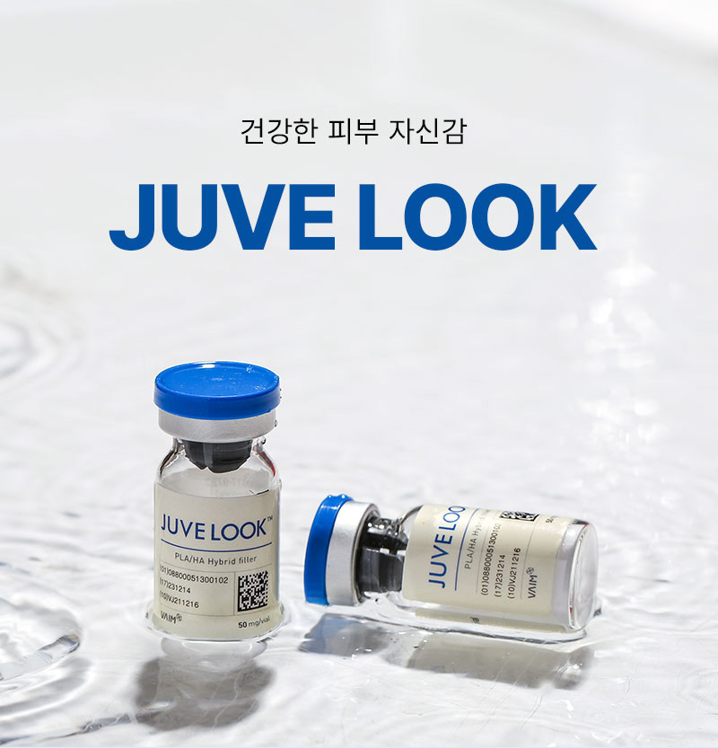 피부 속부터 채워지는 느낌, 쥬베룩 스킨 시술의 모든 것